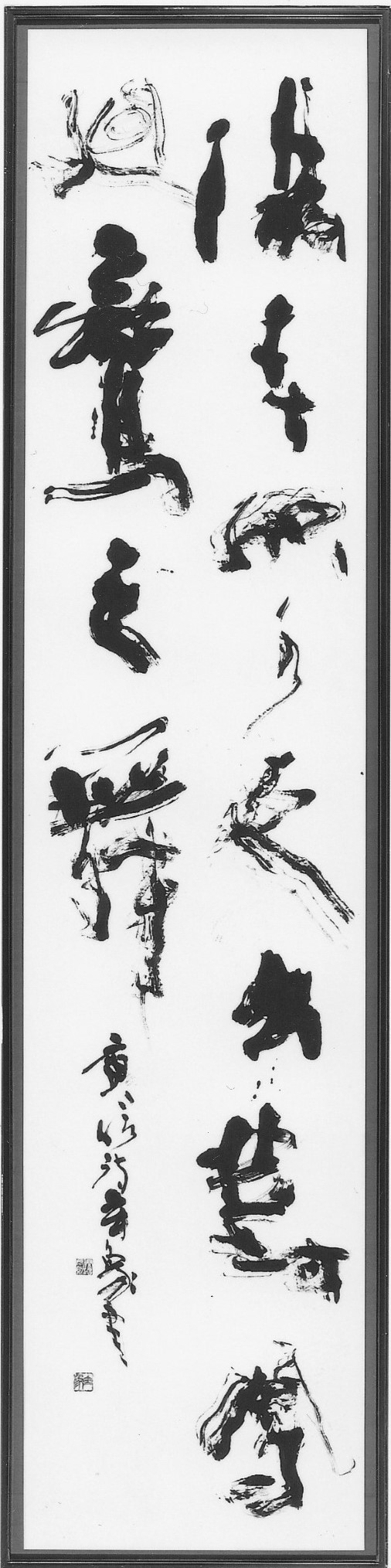 六言対句作品